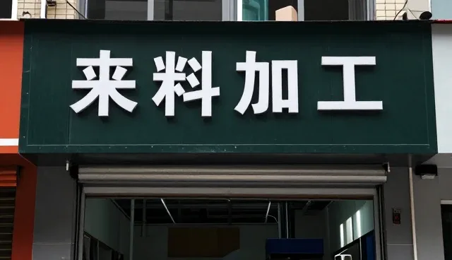 规范操作提升效率：规格定制产品在使用与维护中的关键要点